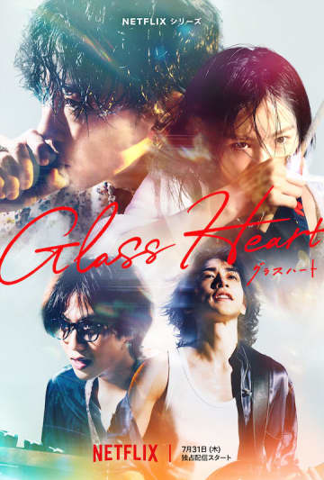 佐藤健が歌う、野田洋次郎が作詞したTENBLANKの楽曲「旋律と結晶」初公開！Netflix『グラスハート』ティーザー予告