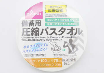 ダイソーに売ってて感動した！「小さく保管できて大きく使えるって神」備えておきたい便利グッズ