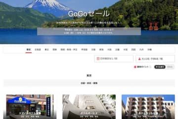 ヤフートラベル、「GoGoセール」開催中　5月25日まで