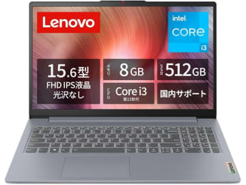 Lenovo製ノートPC「IdeaPad Slim 3」が安い！【AmazonスマイルSALE】【本日みつけたお買い得情報】