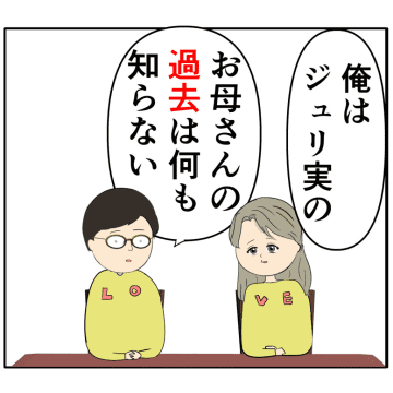 ［１８９］「俺にも責任がある」妻がしてしまった事は夫婦の責任だと言う夫。妻は２番目に好きな人｜岡田ももえと申します