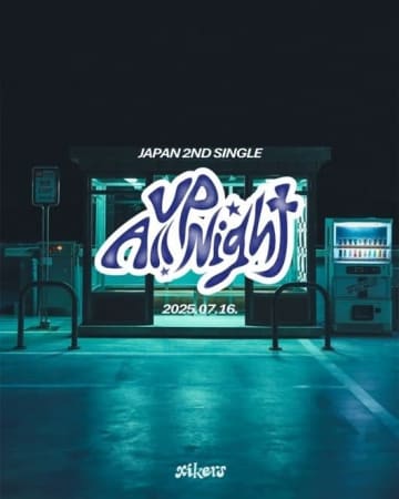 xikers、日本2ndシングル「Up All Night」を7月16日にリリース決定…ポスターが公開