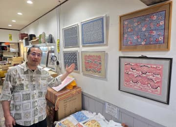「琉球紅型」を用いた和紙、横須賀で発見　避難した職人の作品か