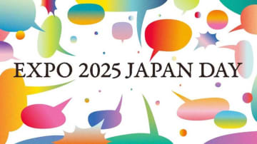 大阪・関西万博、「ジャパンデー」を7月3日実施　MISIAさんのスペシャルライブも