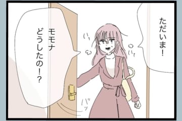 【漫画】10分泣き続けているという娘…夫の様子も変【モラハラから脱却できますか？ Vol.73】