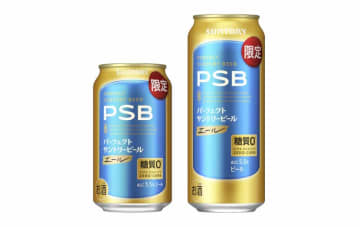 アロマホップの香り立ち　数量限定「パーフェクトサントリービール＜エール＞」
