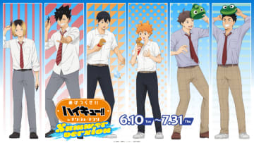 「ハイキュー!!」日向翔陽、孤爪研磨、及川徹らと夏のナンジャを遊びつくそう♪ コラボ開催でグッズ＆フード登場