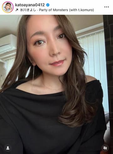 45歳差の加藤茶＆綾菜夫妻「大人の遠足」楽しむ　「カトちゃんが心から楽しんでいて良かった」