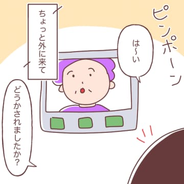 ［５完］「うちの孫、国立の医学部行ってる」突然家にやって来て仁王立ちで孫自慢。３人のおばぁ｜ママ広場マンガ