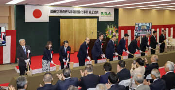 成田空港の新滑走路、本格着工　29年3月末の供用目指す