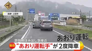 【独自】「相当怒ってる…雨の中まさか外出るとは」“あおり運転手”が2度も降車し前方車両にクレームか　長野・上田市