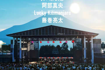 藤巻亮太主催の音楽フェス「マウント・フジマキ 2025」山梨・山中湖で、出演者＆チケット情報