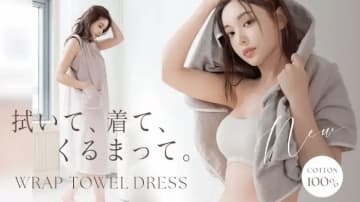 【ツーハッチ】お風呂上がりもさらっと快適｢3wayラップタオルワンピース｣を発売♡