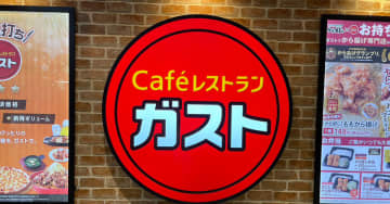 【ガスト】69万食売れた「冷やし豆乳担々うどん」が復活！　「涼麺フェア」4種のラインアップは？