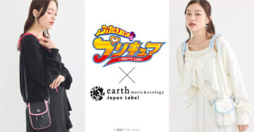 「ふたりはプリキュア」なぎさ＆ほのか、かわいいアパレルに！ カーディガンやキャミソール登場♪ earth music＆ecology Japan Labelコラボ