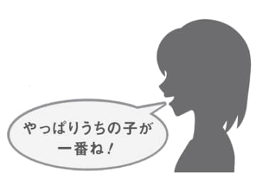 「身内びいき」もバイアスだった!? 家族をより好意的にみてしまう“内集団バイアス”とは!?【眠れなくなるほど面白い 図解 認知バイアス】