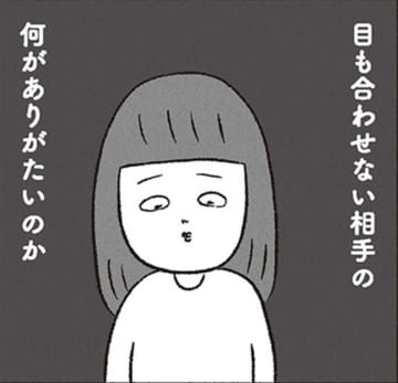 【社畜】営業から仕事を依頼されたら「ありがとうございます」が基本！ ブラック企業に洗脳される【会社がツライ なりたい自分を見つけるまで  #２】