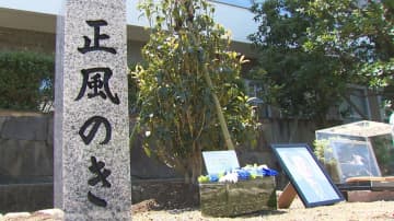 「もう一度パパに会いたい…」1歳の時に“パワハラ”で父親を失った娘が涙のメッセージ…職場では再発防止へ誓いの植樹 新潟市
