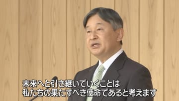 天皇陛下「全国植樹祭」式典に出席　埼玉