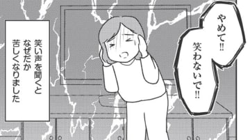 赤ちゃんを流産。消えない罪悪感と不安。笑い声を聞くと苦しくなるのは何故？【妊娠出産の時期にうつと強迫症になった #３ 】