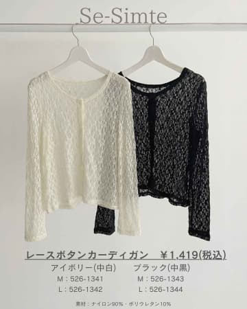 「室内冷える問題」→【しまむら】で解決！ サッと羽織るだけ♡「上品カーデ」