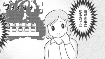 「家が火事になるのでは…」どうしても不安が拭えず、何度も確かめ行為を。これって？【妊娠出産の時期にうつと強迫症になった #４ 】