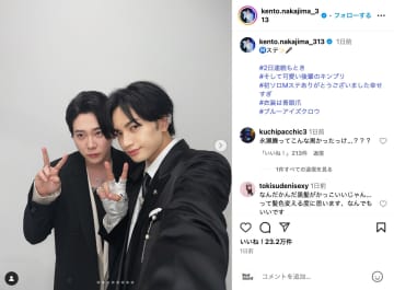 中島健人、大森元貴と仲良しツーショ　永瀬廉＆髙橋海人とのレアオフショットも