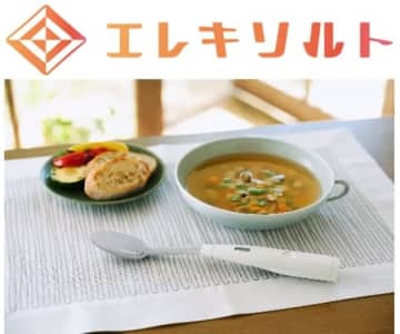 キリンの「電流が流れるスプーン」が「日本マーケティング大賞」で奨励賞を受賞。塩分を増やさずに味わいだけ増強できる？