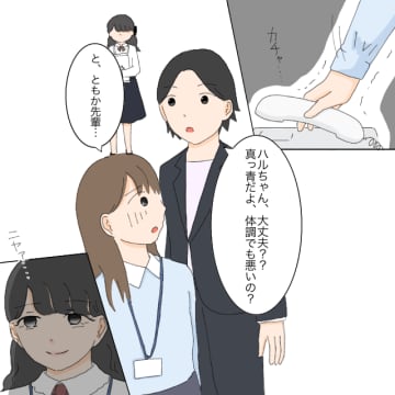 ［１３］「新人いじめ」パワハラ疑惑をかけられて周りからの視線が痛い。やばい新人ちゃん｜ママ広場マンガ