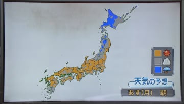 【あすの天気】東北～九州にかけ晴れる所多い　関東甲信は午後、内陸中心にわか雨も
