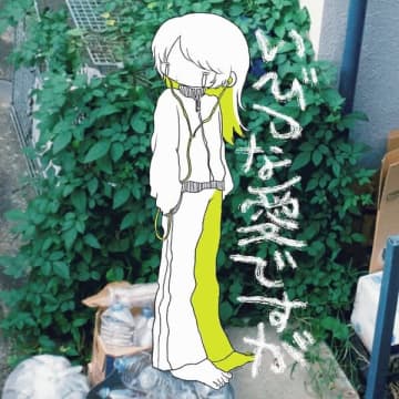 ちゃくら、バンド史上初のフルアルバムからタイトルリード曲「いびつな愛ですが」を6月4日に先行配信決定