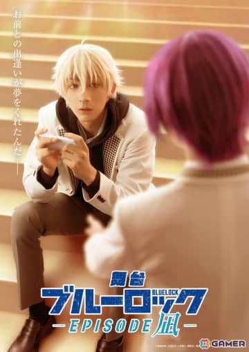 舞台「ブルーロック -EPISODE 凪-」が11月20日より東京ドームシティ シアターGロッソで上演！ティザービジュアル＆キャストが公開