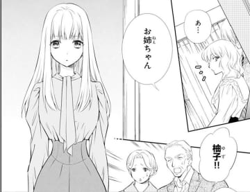 「それでも親か」父に怒る祖父母。勇気を出してカオスな実家に戻ると…【鬼の花嫁＃26】