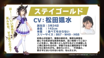 『ウマ娘』満を持して「ステイゴールド」がウマ娘化！メインストーリー第2部後編も今夏実装決定