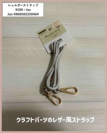 【セリア】「一年越しについに買えた」「バッグにもなる」優秀アイテム