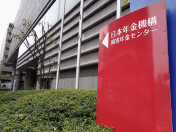 報道受け障害年金ひそかに再判定　年金機構、不支給の千件超