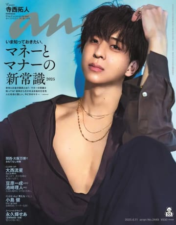 “国民の元カレ” 寺西拓人『anan』表紙に登場　アイドル・timeleszとしての未来を語る
