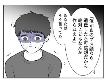 【漫画】「DINKSはやめて普通の夫婦になろう」強引な夫【妻がこどもを欲しがらない Vol.35】