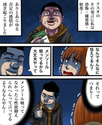 【漫画】「怯えてるん？」元彼からの連絡がヤバすぎる【世にも奇妙ななんかの話Vol.72】