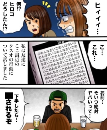 【漫画】元カレ「最後にもう一回会いたい」このあと後悔することに【世にも奇妙ななんかの話Vol.73】