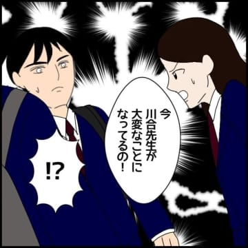 【漫画】どうしよう？生徒の気持ちを考えると本当のこと言っていいものか？【私が一番 Vol.47】