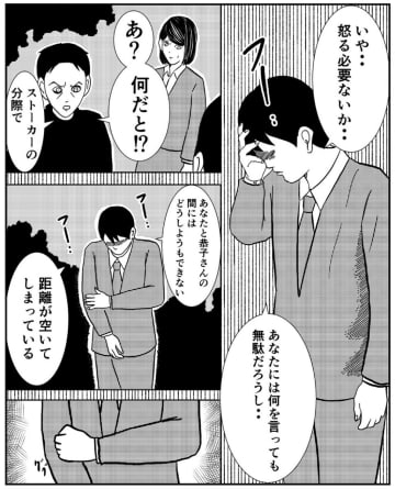 【漫画】徐々に真実が明らかになっていく！お互い本心をぶつける【事故物件物語EP1 Vol.34】