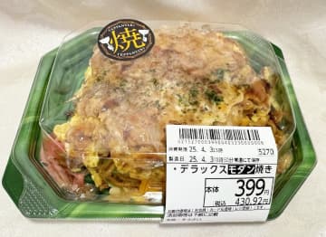 関西のスーパーで「モダン焼き」を食べ比べ! オーケー・万代・ライフの味とこだわりとは?