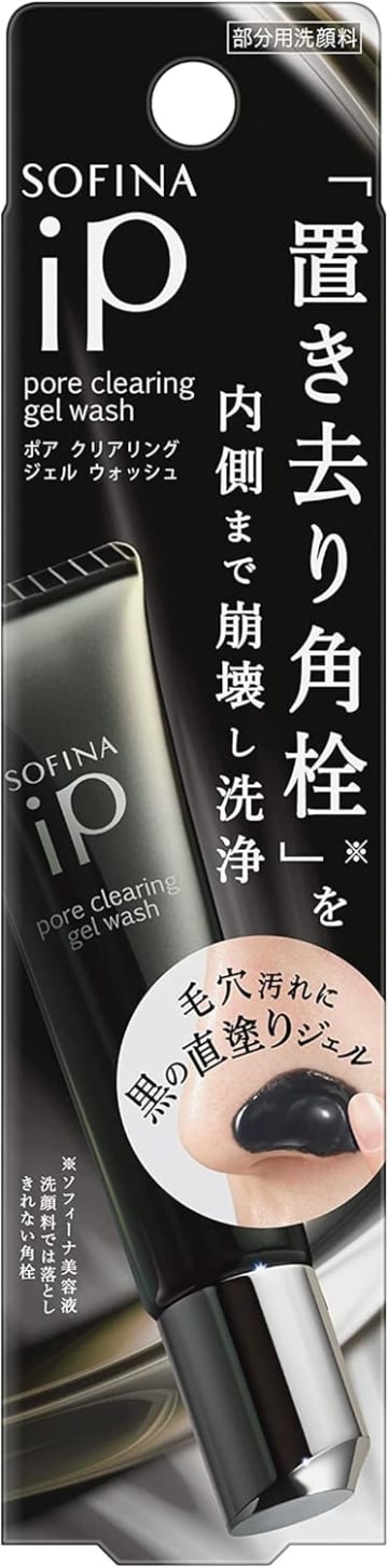 毛穴の黒ずみがスッキリする洗顔料「ソフィーナ iP ポア クリアリング ジェル ウォッシュ」