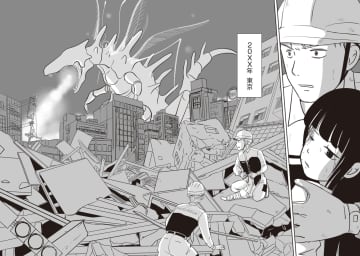 【漫画】怪獣の死骸から何がわかる？　危険区域での怪獣学者の奮闘を描く『怪獣を解剖する』