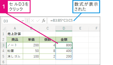 【Excel Q&A】ゴーストって何？