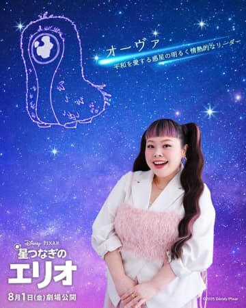 渡辺直美、日本人初！ディズニー＆ピクサー新作、英語・日本語両方で声優担当「そんなことある…!?」
