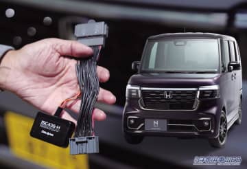 アイドルストップが煩わしいユーザー必見！データシステム・アイドリングストップコントローラー【N-BOX用】新発売