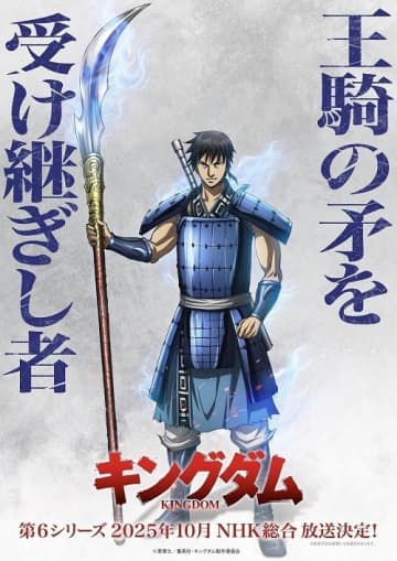 「たった二言で…」劣勢な状況を覆す！『キングダム』最高に士気が上がった武将の檄