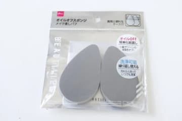 ダイソーで見つけたら即買い！「これ使ったらメイクが変わった…！」プロ顔負けの本格グッズ3選